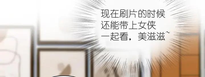 《我家老婆来自一千年前》122图5