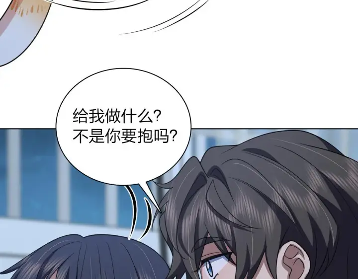《我家老婆来自一千年前》122图52