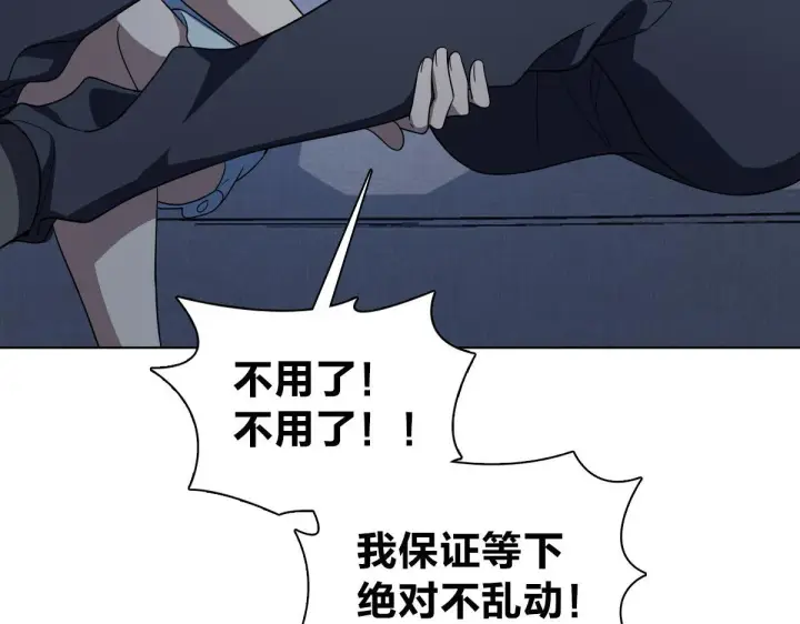 《我家老婆来自一千年前》122图69