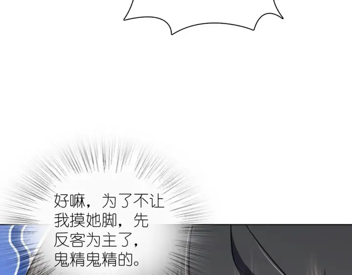 《我家老婆来自一千年前》122图70