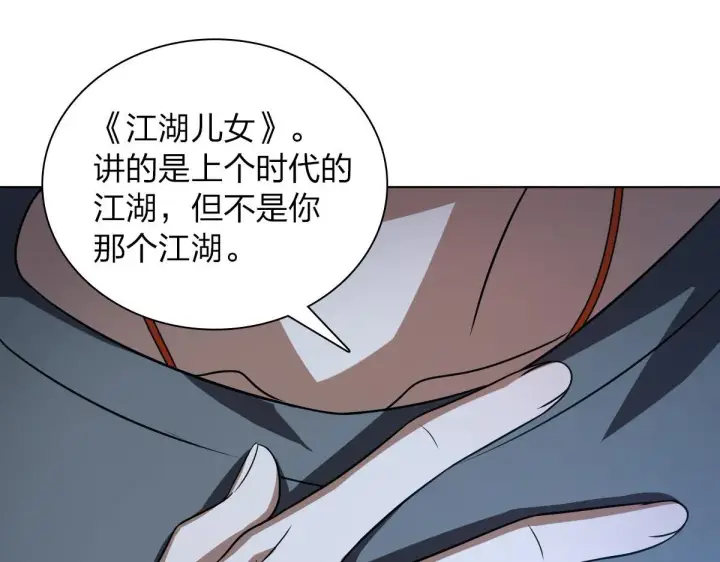 《我家老婆来自一千年前》122图82
