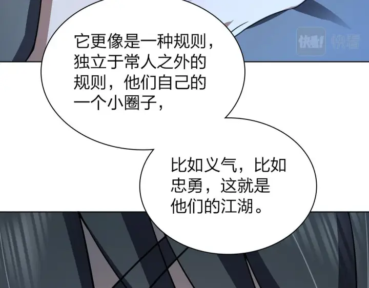《我家老婆来自一千年前》122图84