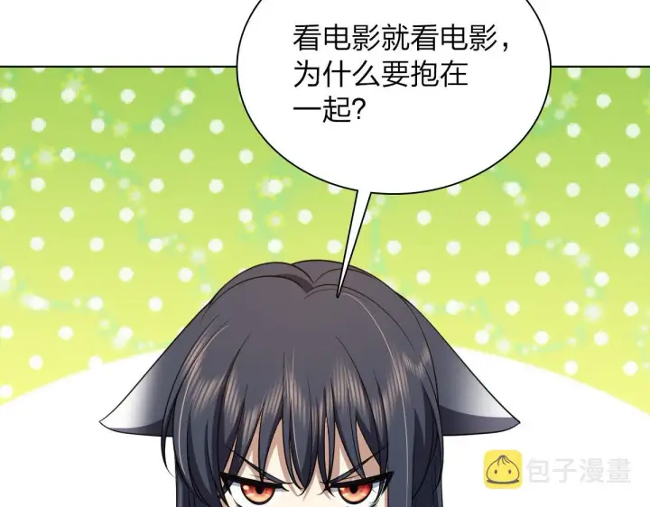 《我家老婆来自一千年前》122图9