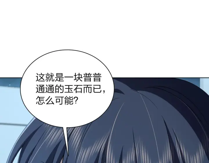 《我家老婆来自一千年前》122图90