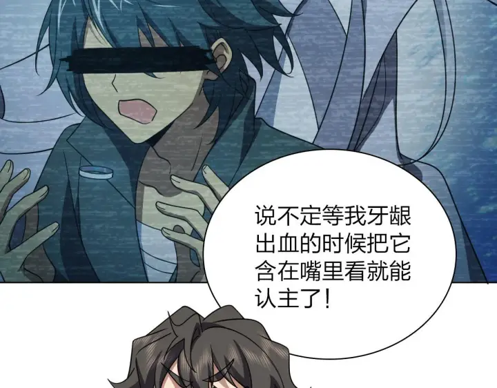 《我家老婆来自一千年前》122图94