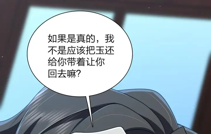 《我家老婆来自一千年前》122图98