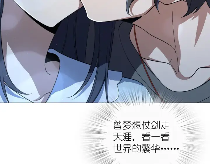 《我家老婆来自一千年前》123图11