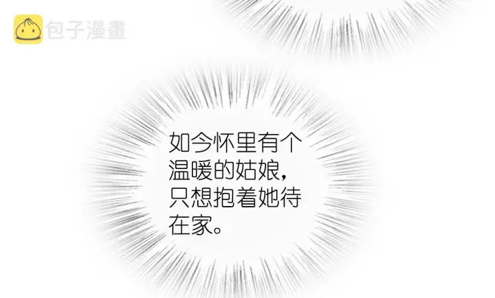 《我家老婆来自一千年前》123图12