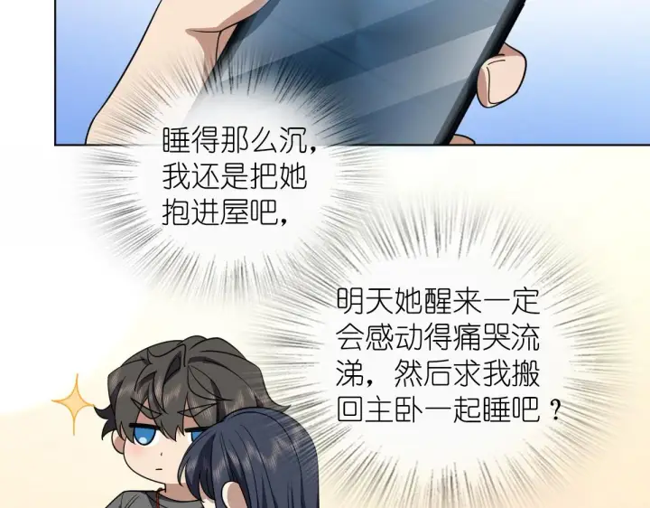 《我家老婆来自一千年前》123图14