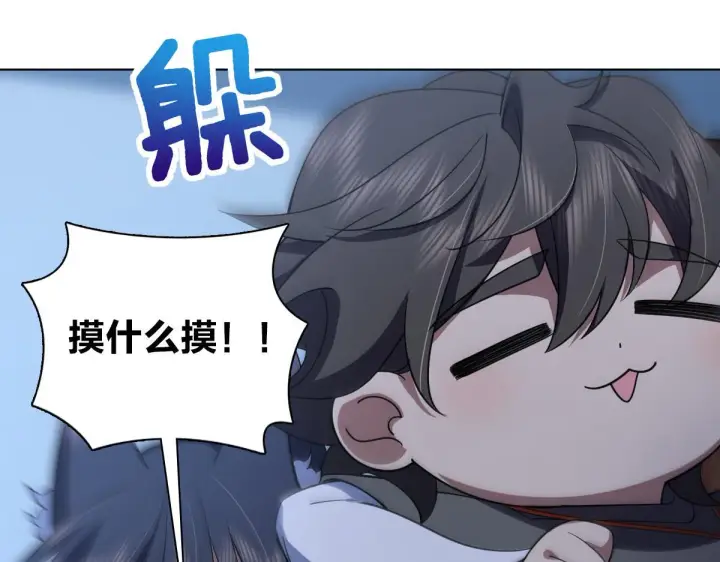 《我家老婆来自一千年前》123图46