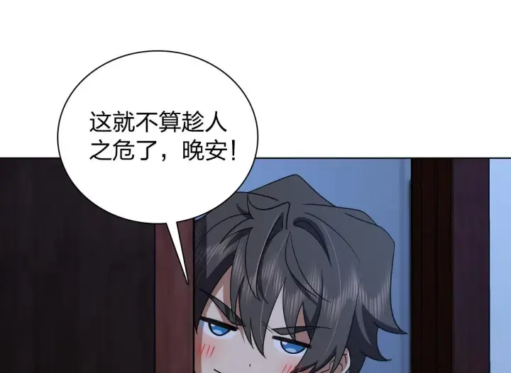 《我家老婆来自一千年前》123图48
