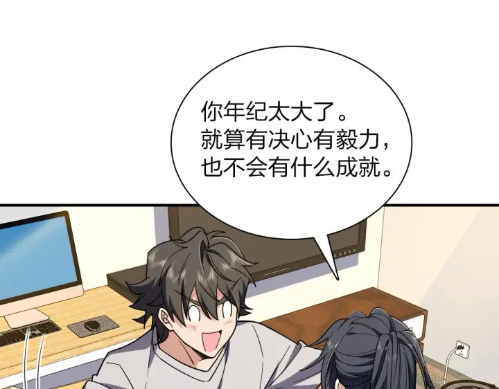 《我家老婆来自一千年前》08图10