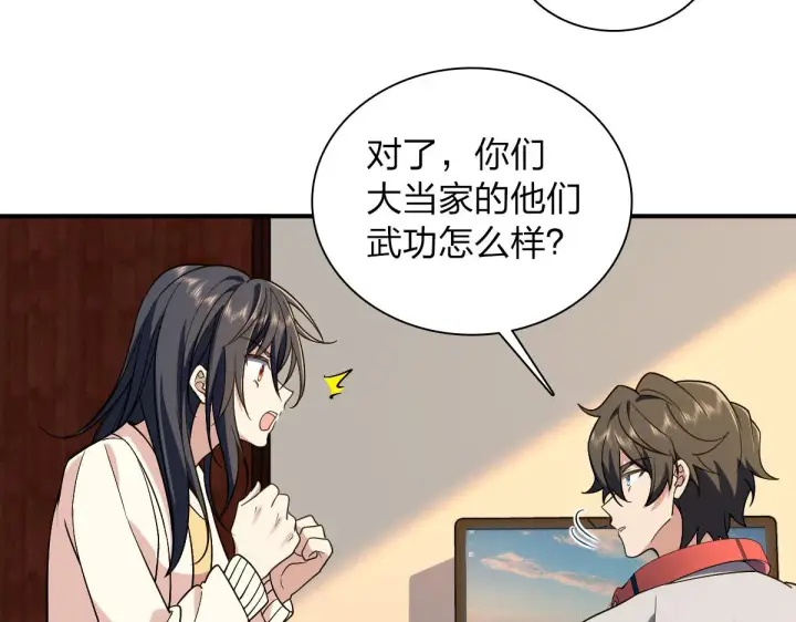 《我家老婆来自一千年前》08图110