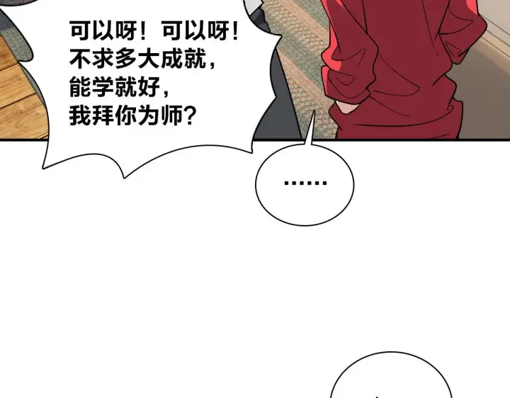《我家老婆来自一千年前》08图12