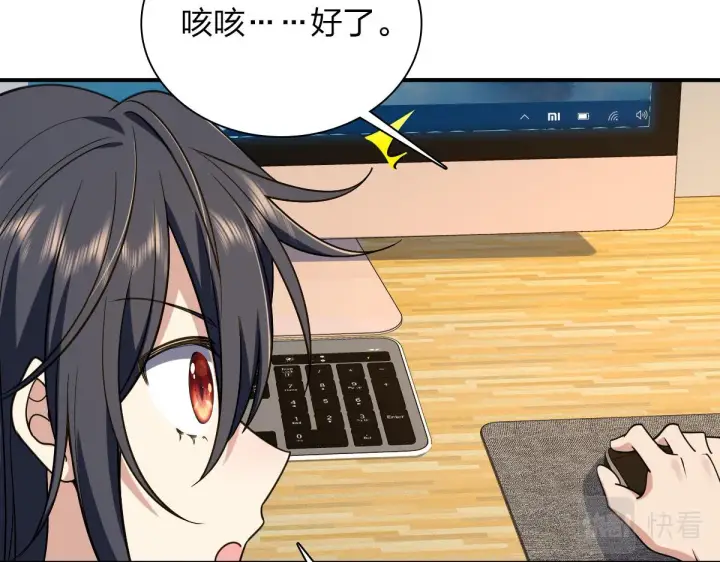 《我家老婆来自一千年前》08图122