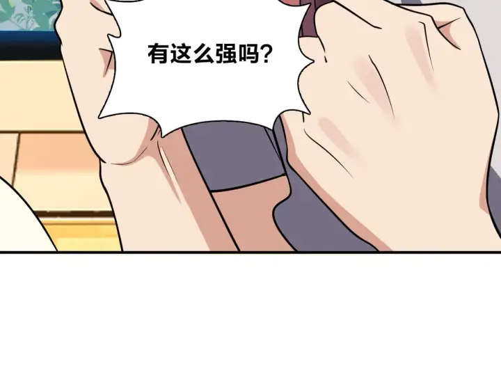 《我家老婆来自一千年前》08图126