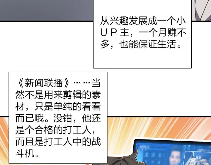 《我家老婆来自一千年前》08图131
