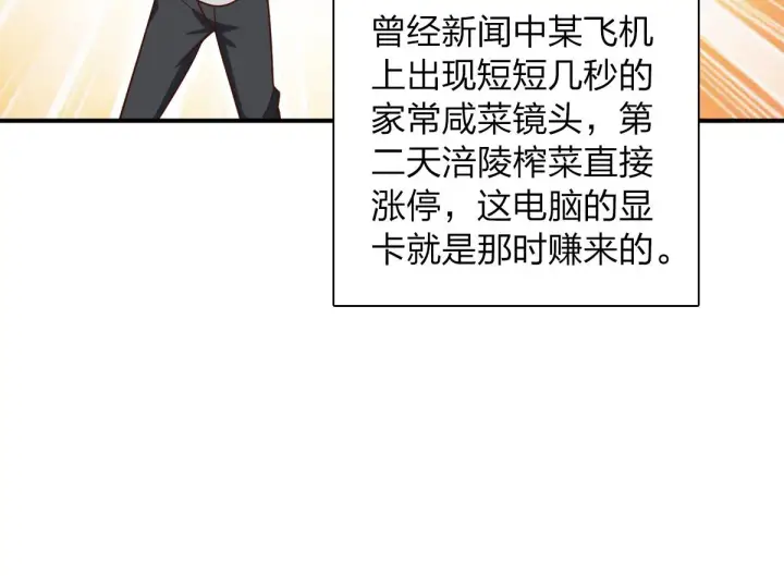 《我家老婆来自一千年前》08图133