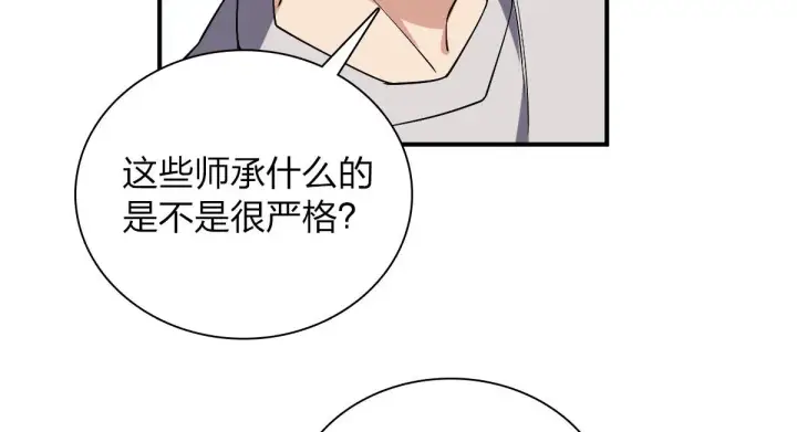 《我家老婆来自一千年前》08图14