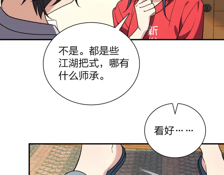 《我家老婆来自一千年前》08图16