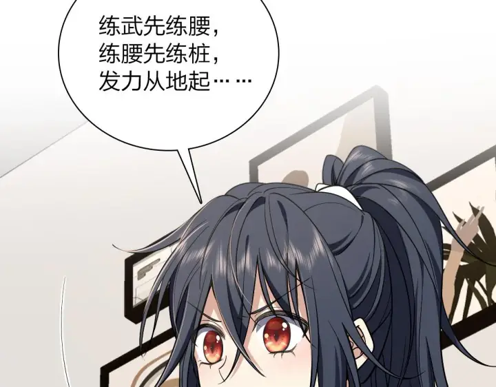 《我家老婆来自一千年前》08图18