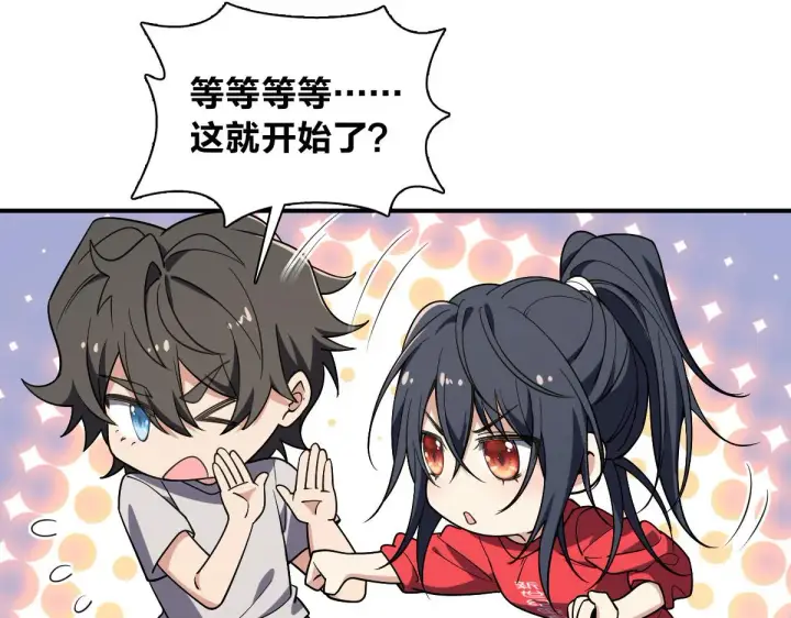 《我家老婆来自一千年前》08图22