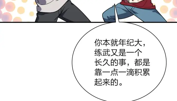 《我家老婆来自一千年前》08图23