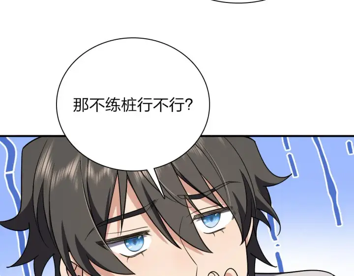 《我家老婆来自一千年前》08图24