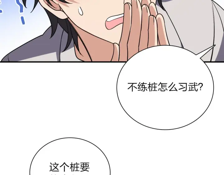 《我家老婆来自一千年前》08图25