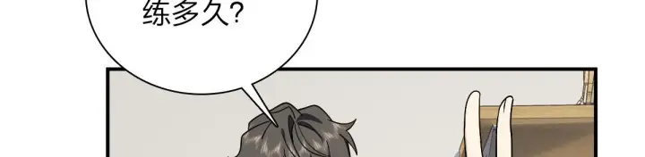 《我家老婆来自一千年前》08图26