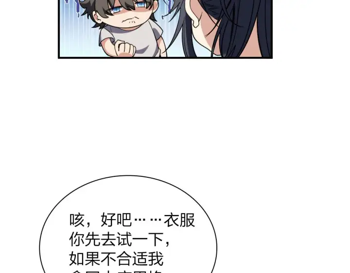 《我家老婆来自一千年前》08图33