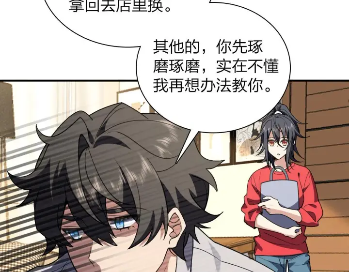 《我家老婆来自一千年前》08图34