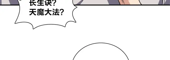 《我家老婆来自一千年前》08图5