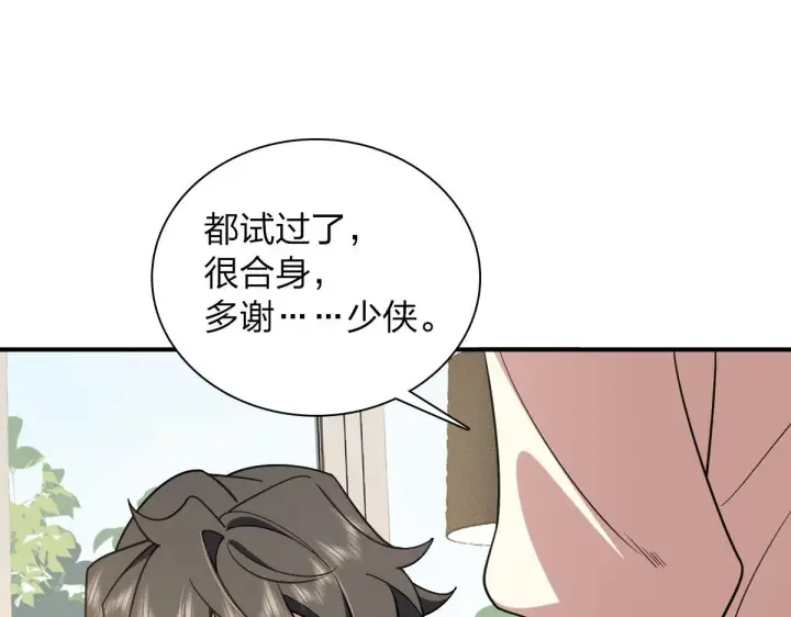 《我家老婆来自一千年前》08图54