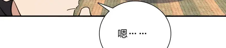 《我家老婆来自一千年前》08图59
