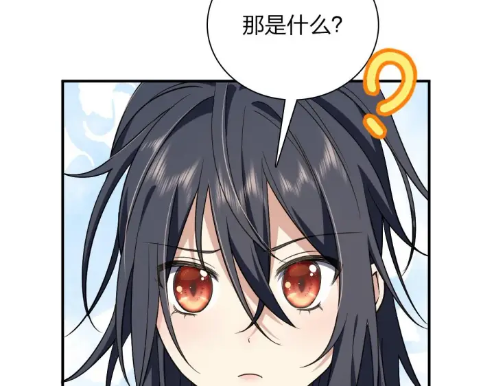 《我家老婆来自一千年前》08图6