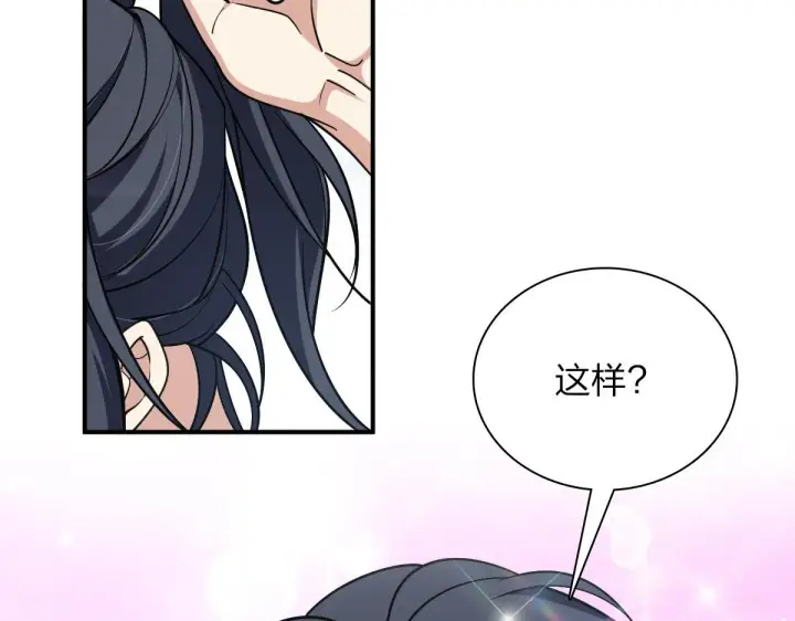 《我家老婆来自一千年前》08图63