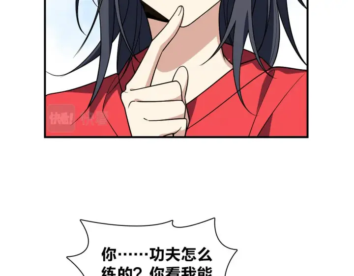 《我家老婆来自一千年前》08图7