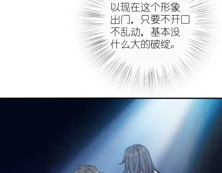 《我家老婆来自一千年前》08图70