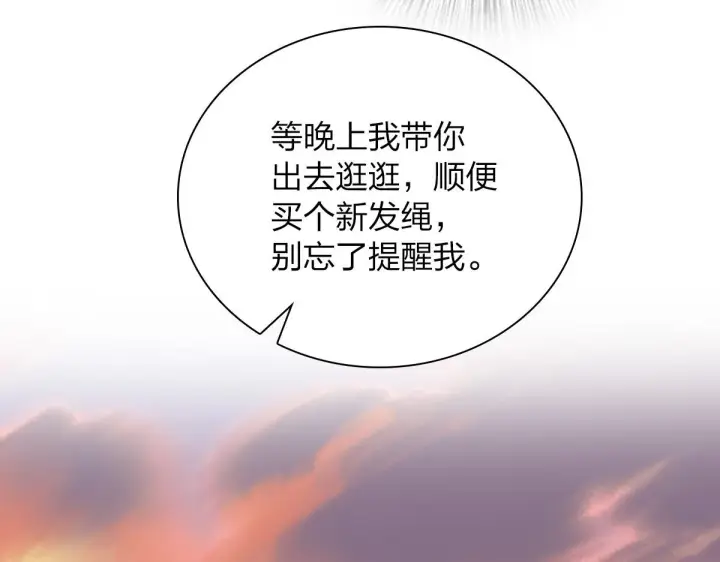 《我家老婆来自一千年前》08图73