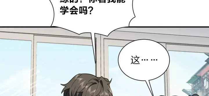 《我家老婆来自一千年前》08图8