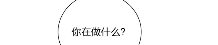 《我家老婆来自一千年前》08图80