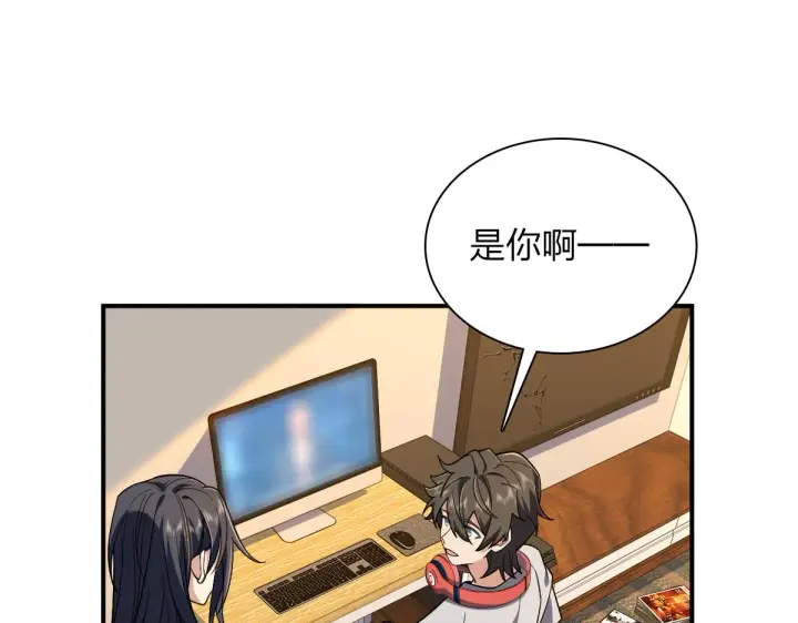 《我家老婆来自一千年前》08图84