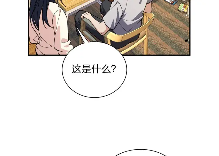《我家老婆来自一千年前》08图85