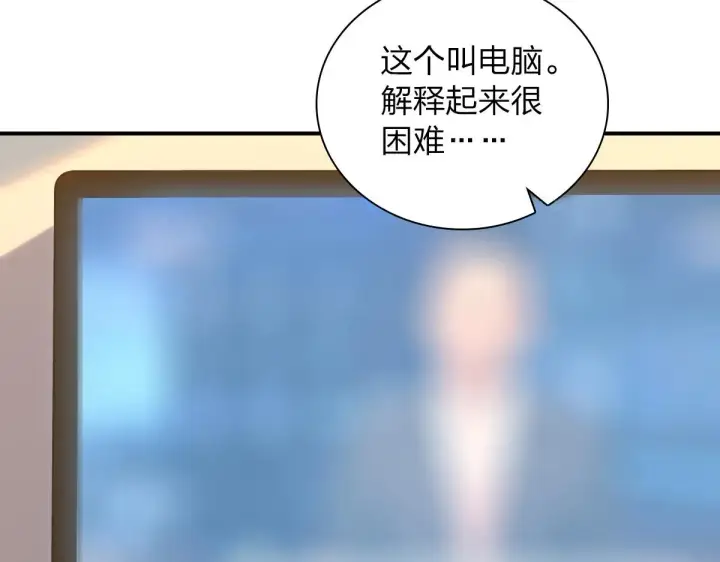 《我家老婆来自一千年前》08图86