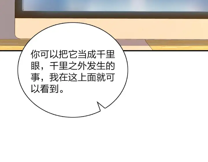 《我家老婆来自一千年前》08图87
