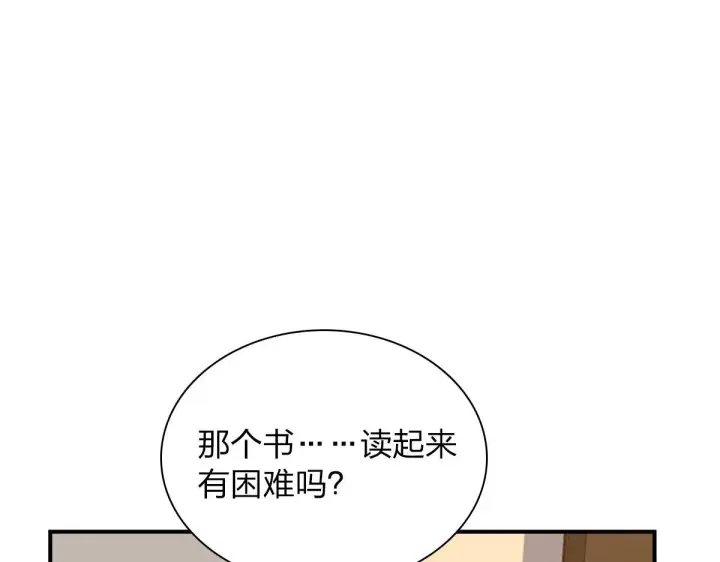 《我家老婆来自一千年前》08图89