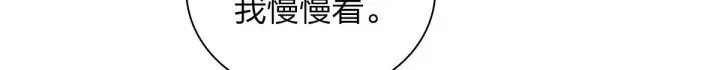 《我家老婆来自一千年前》08图91