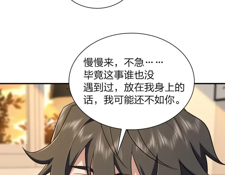 《我家老婆来自一千年前》08图92