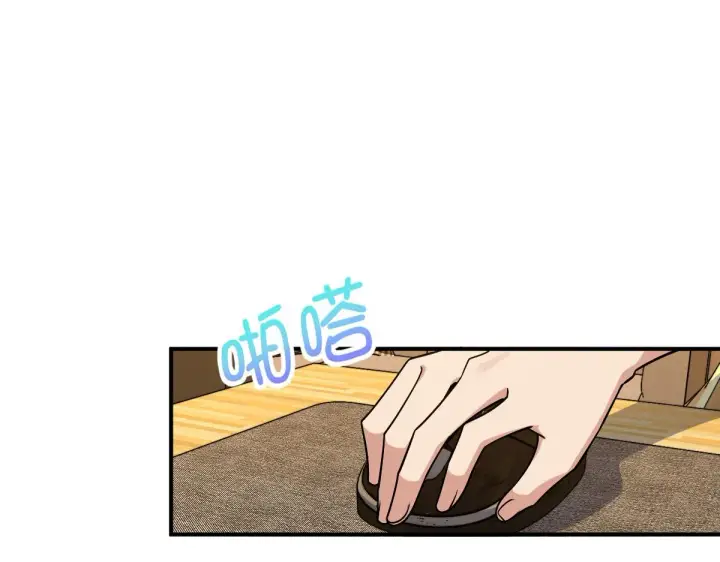 《我家老婆来自一千年前》08图97